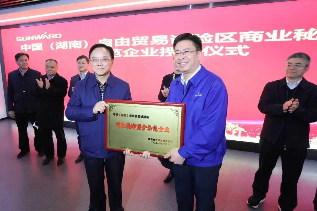 为企业创新护航！FH至尊智能获评“商业秘密保护示范企业”