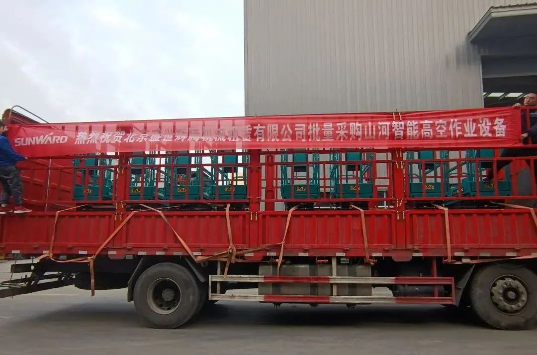 累计采购超百台！FH至尊智能高空作业设备再获客户好评