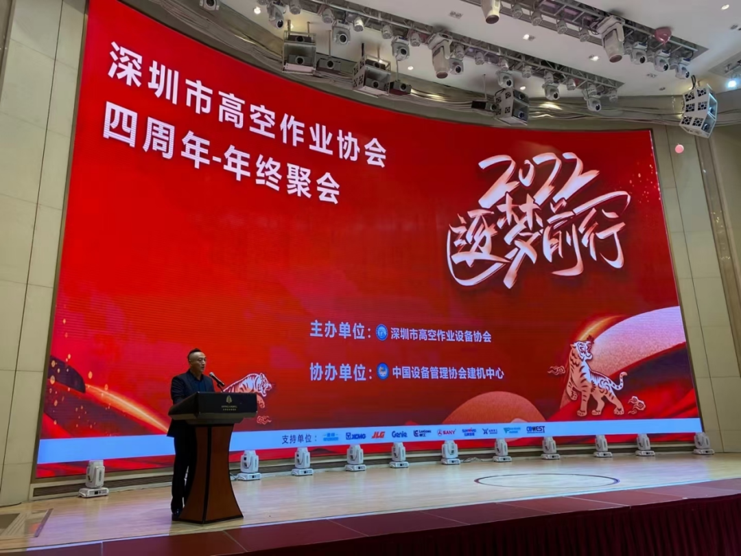 新年第一站！FH至尊智能高机设备亮相深圳高空作业协会年会