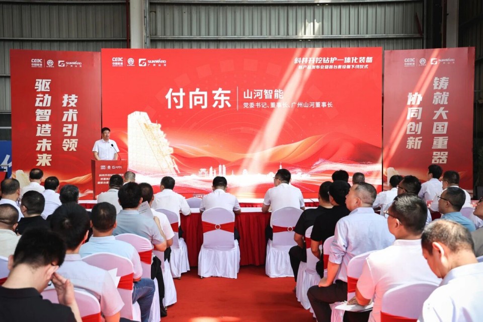 斜井开挖钻护一体化装备成功下线，实现地下工程装备重大突破