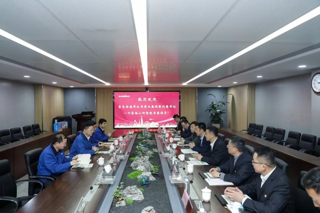 以党建促业务，以业务强党建——青岛西海岸公用事业集团考察FH至尊智能