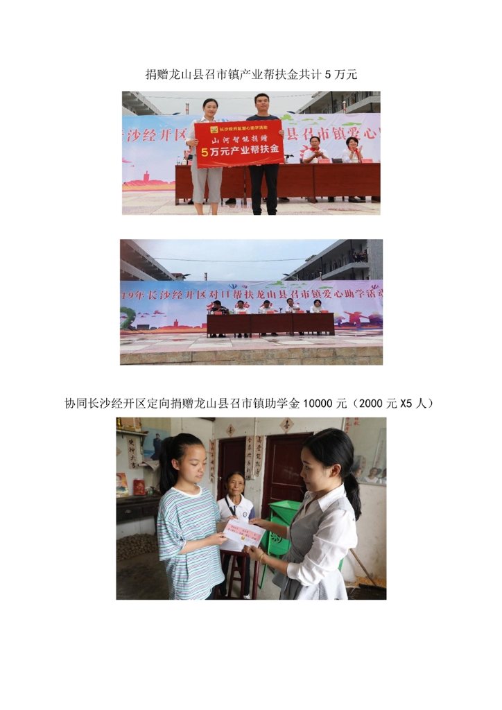 FH至尊智能装备股份有限公司社会责任报告