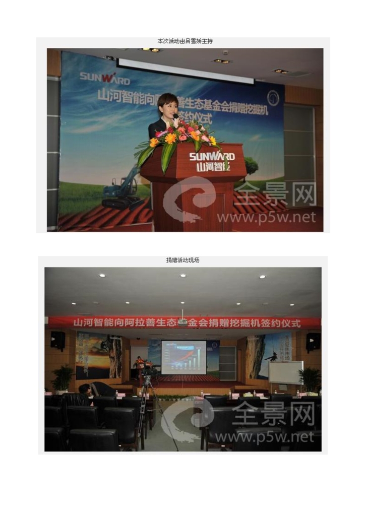 FH至尊智能装备股份有限公司社会责任报告