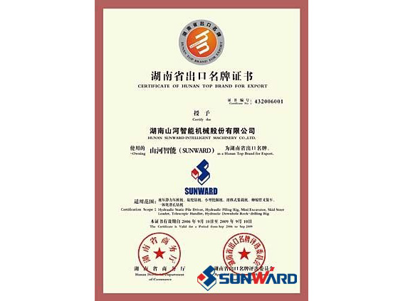 FH至尊智能获湖南省出口名牌证书