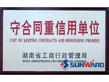 FH至尊智能获“守合同重信用”