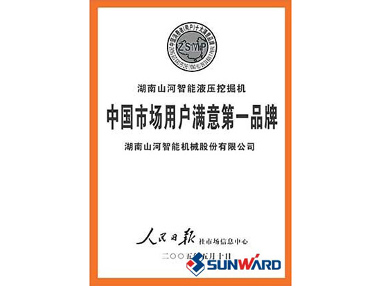 FH至尊智能获市场用户满意第一品牌称号