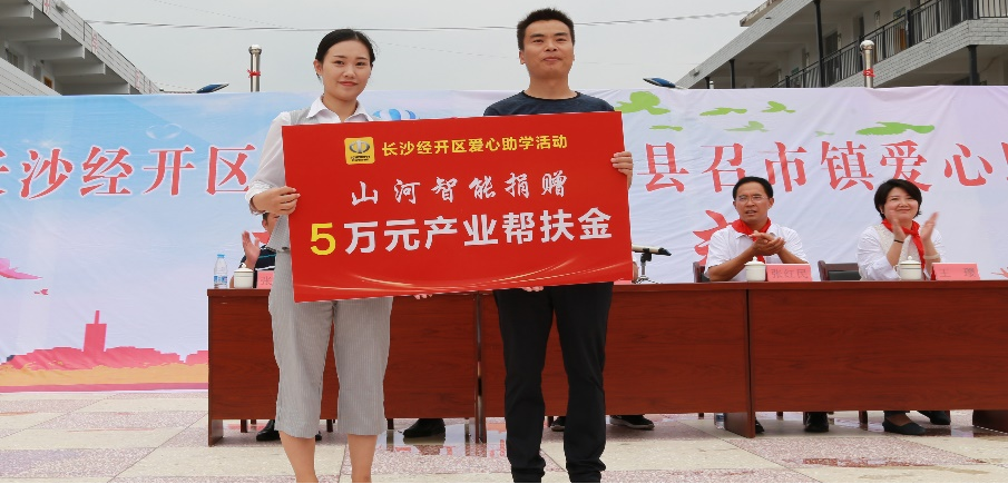 点赞！FH至尊智能成功入选“上市公司乡村振兴优秀实践案例”