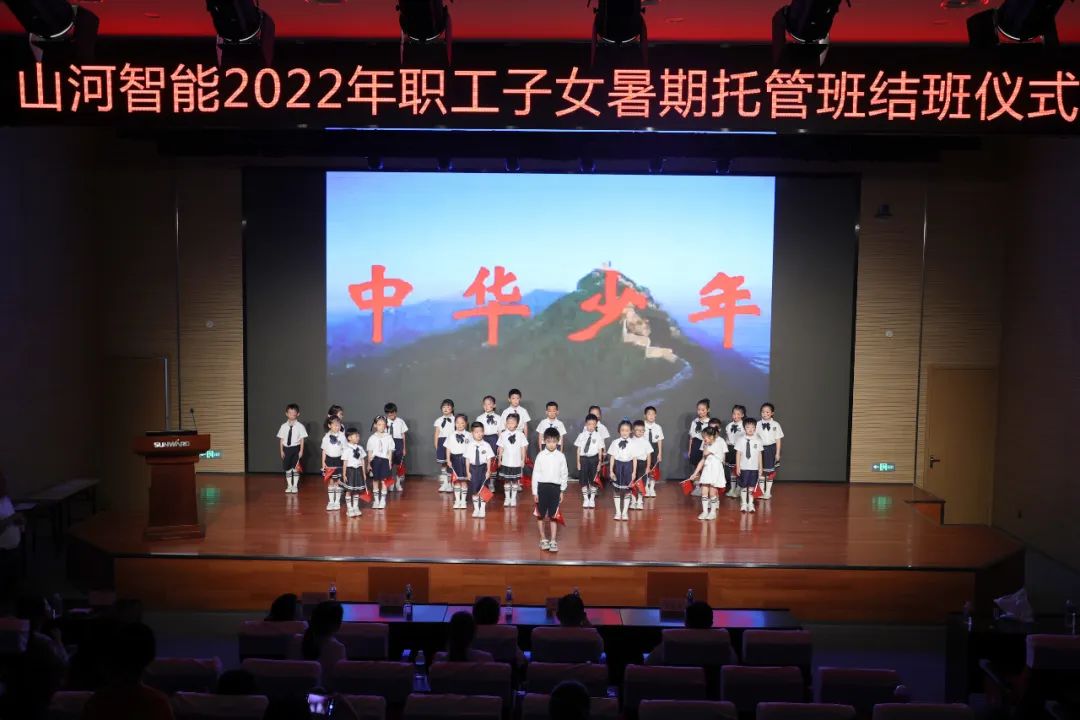 缤纷“暑”假，不负所“托”！FH至尊智能职工子女暑期托管班结业啦