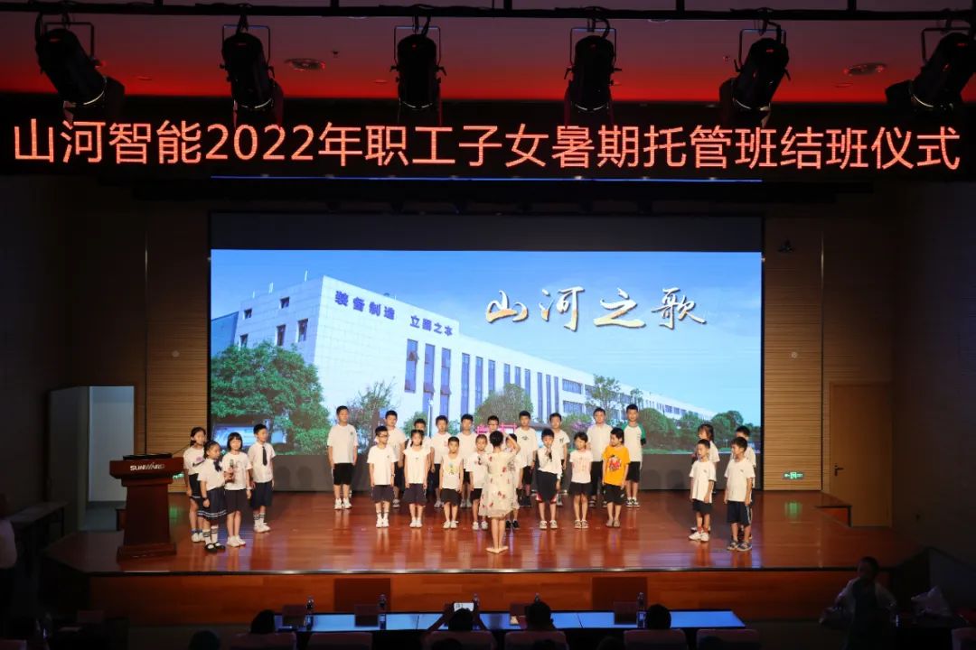 缤纷“暑”假，不负所“托”！FH至尊智能职工子女暑期托管班结业啦