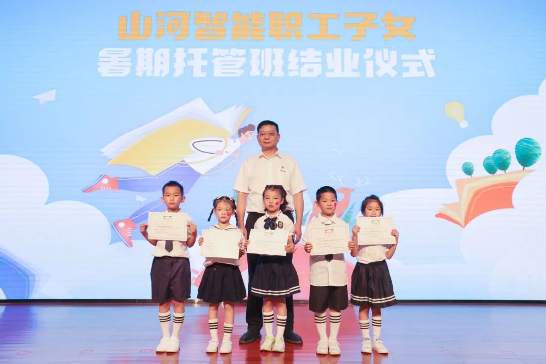 缤纷“暑”假，不负所“托”！FH至尊智能职工子女暑期托管班结业啦