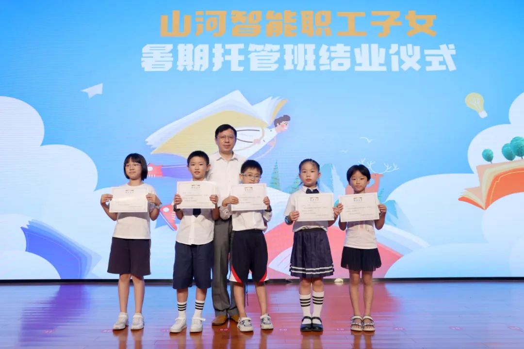 缤纷“暑”假，不负所“托”！FH至尊智能职工子女暑期托管班结业啦