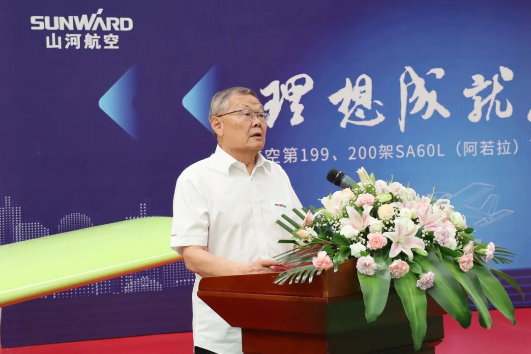 23个月交付100架！FH至尊航空第 199、200 架阿若拉飞机顺利下线交付