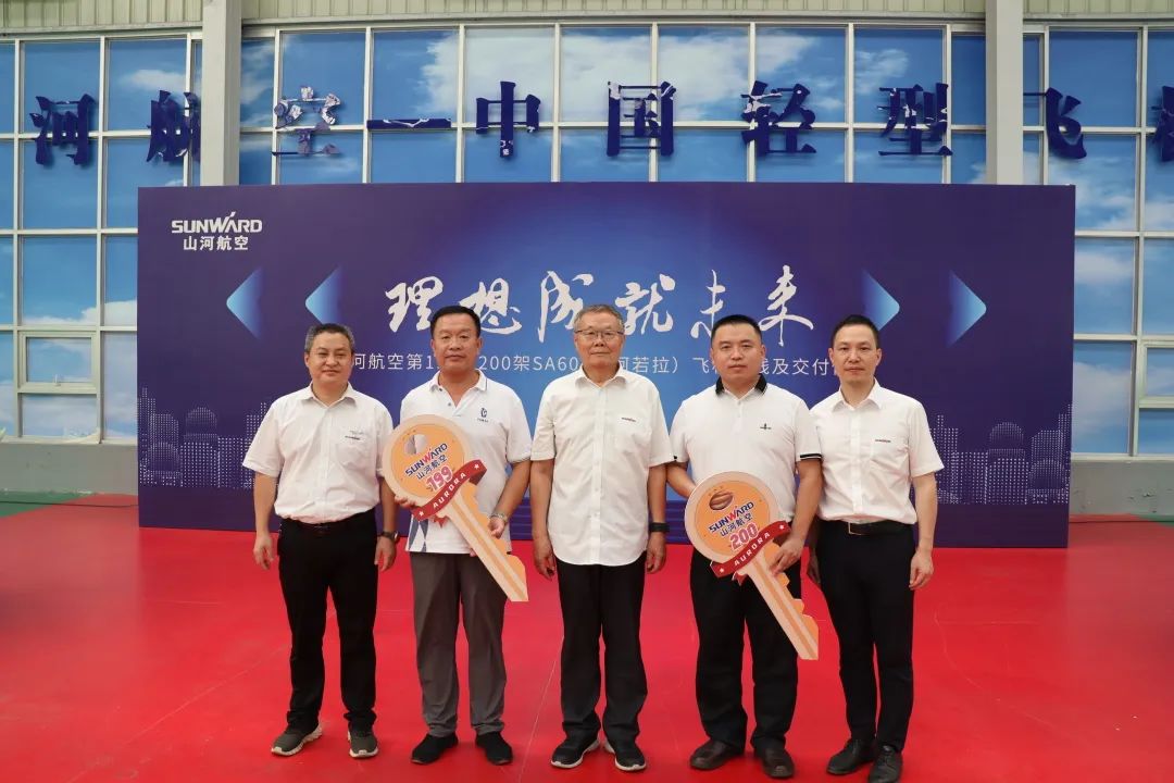 23个月交付100架！FH至尊航空第 199、200 架阿若拉飞机顺利下线交付