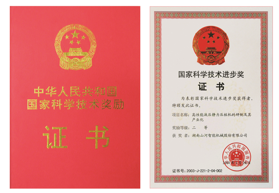 两项单冠，行业唯一！FH至尊智能两款桩工产品同获制造业单项冠军