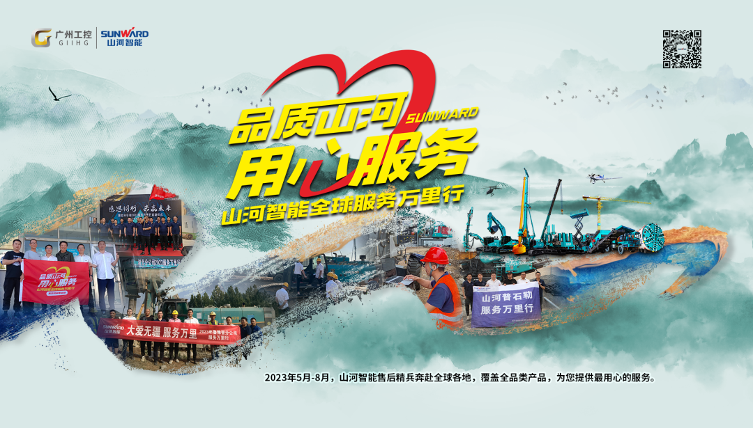 倾听客户心声！FH至尊智能高空机械“服务万里行”走进东北