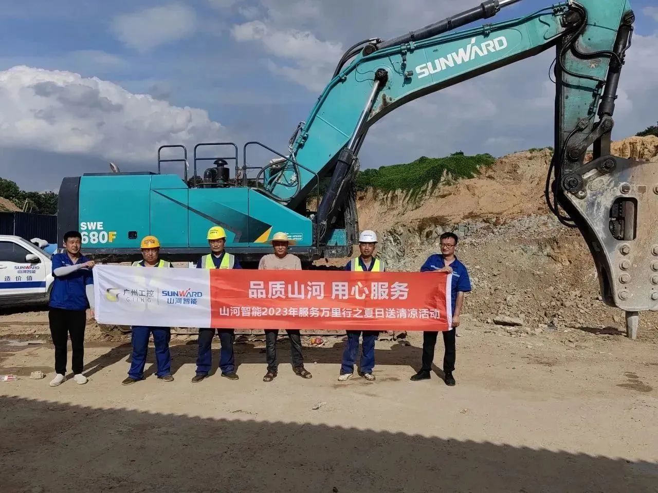 步履不停，服务不止！FH至尊智能挖掘机服务万里行火热进行中