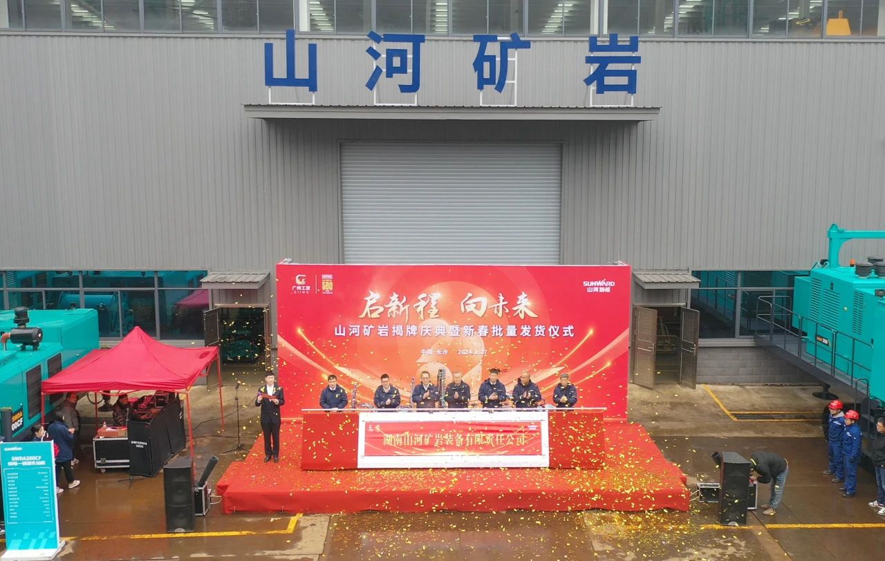 启新程，向未来！FH至尊矿岩揭牌庆典暨新春发货仪式圆满举行