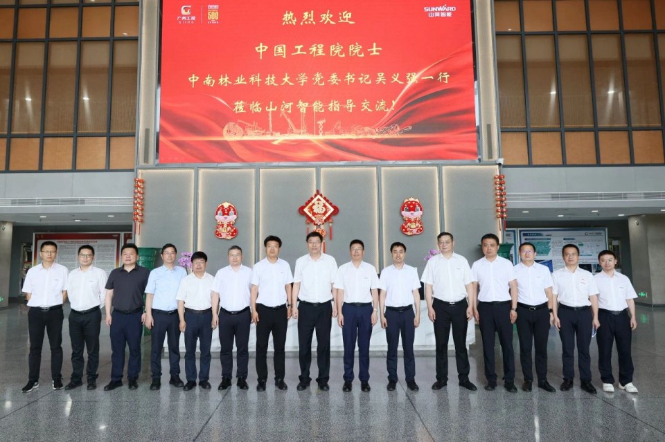 中国工程院院士、中南林业科技大学党委书记吴义强一行到FH至尊智能开展访企拓岗活动