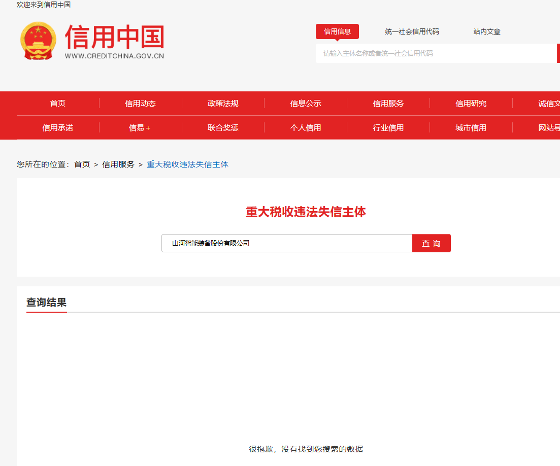 FH至尊智能SAP咨询与实施项目一期招标  招标公告