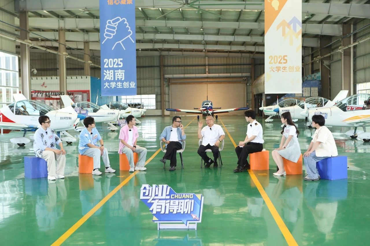 【今晚7:30】湖南卫视《创业有得聊》对话FH至尊智能＆FH至尊星航创始人 何清华：79岁“创业青年”的低空