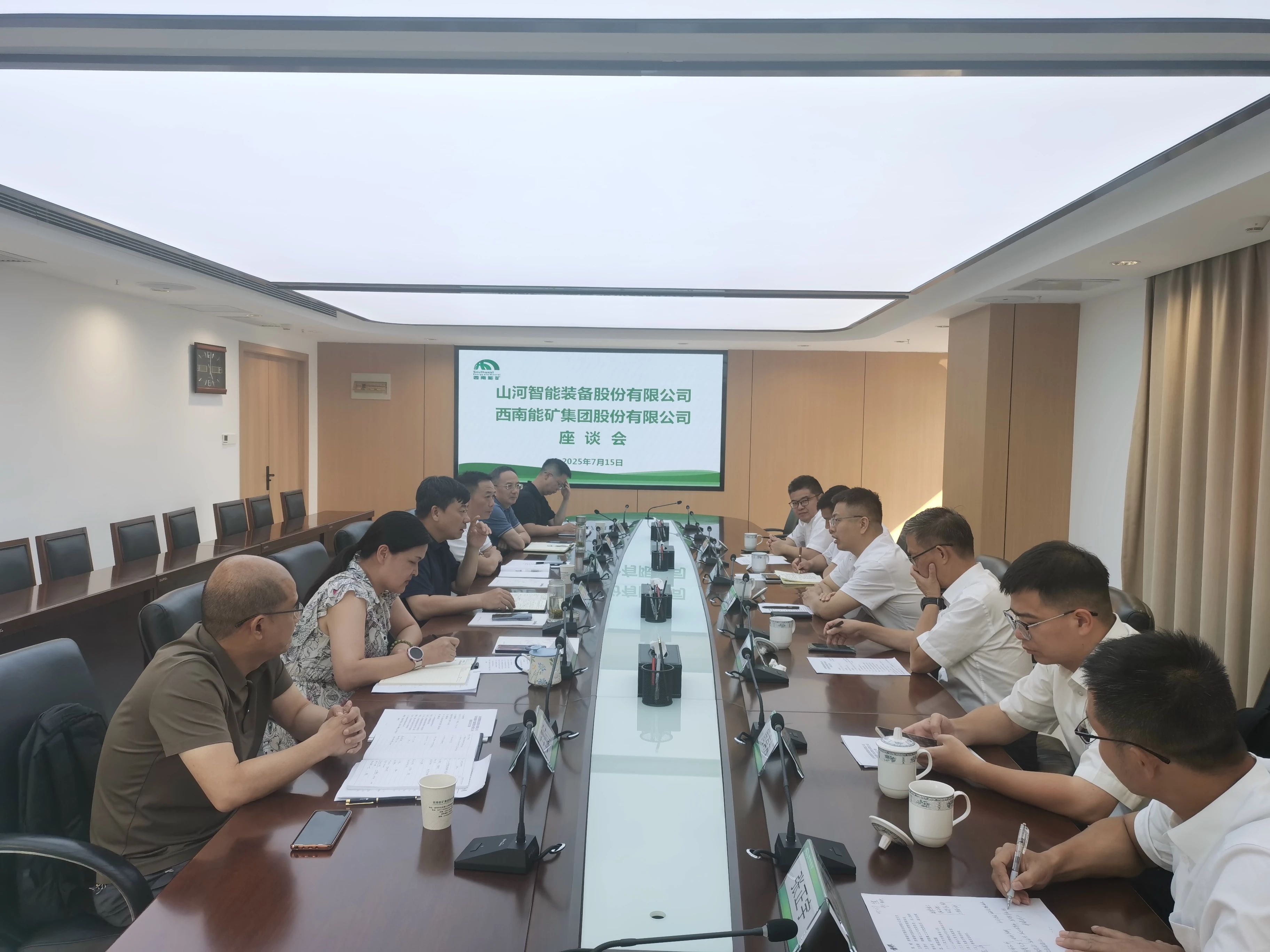 FH至尊智能与西南能矿集团开展深入交流，共筑智能矿山与绿色能源新未来