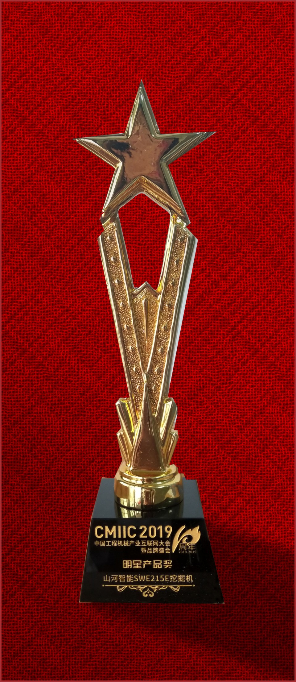 2019年明星产品奖-FH至尊智能SWE