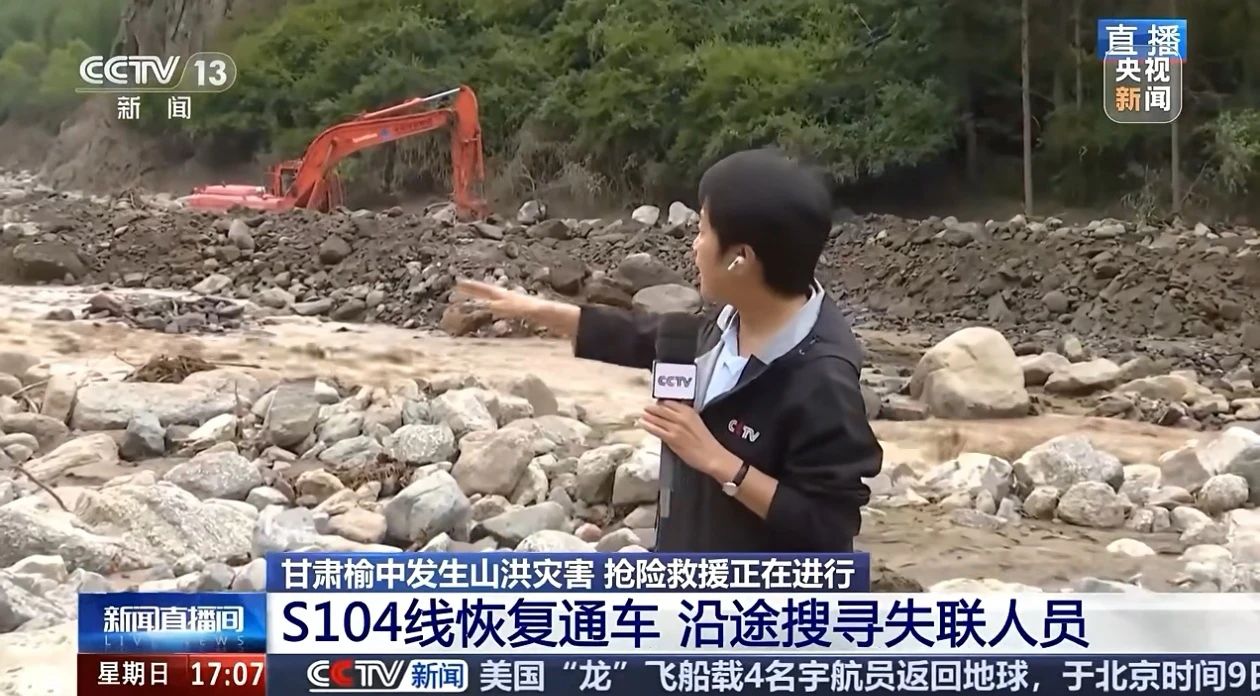 关注！FH至尊智能紧急驰援甘肃榆中