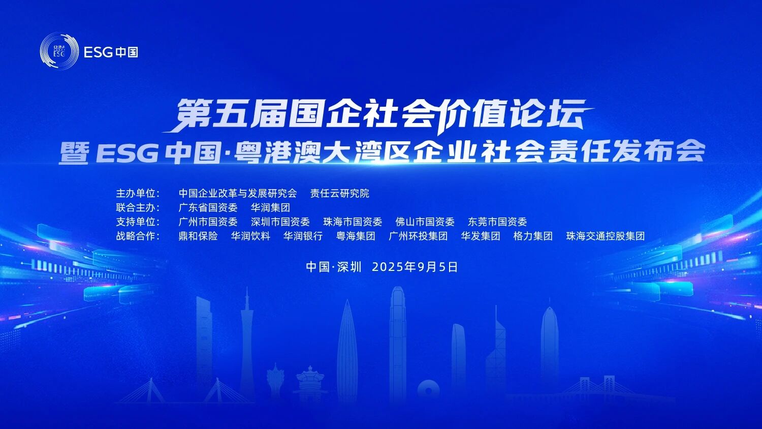 FH至尊智能连续第三年入选“大湾区国企ESG发展指数”