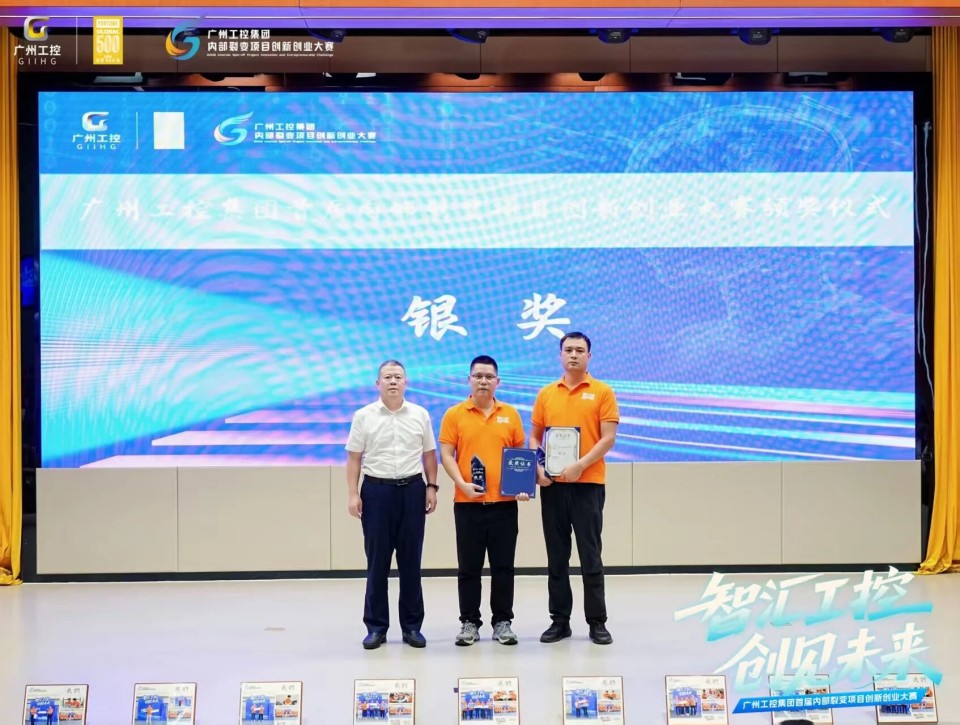 揽获数个核心奖项！FH至尊智能闪耀首届“智汇工控，创见未来”裂变大赛