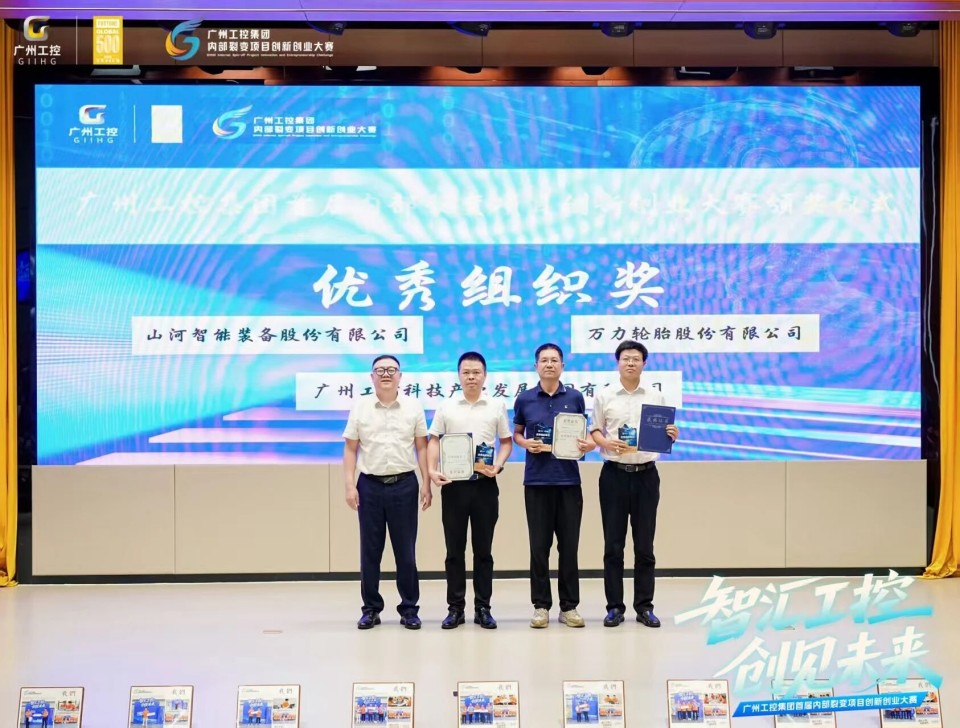 揽获数个核心奖项！FH至尊智能闪耀首届“智汇工控，创见未来”裂变大赛