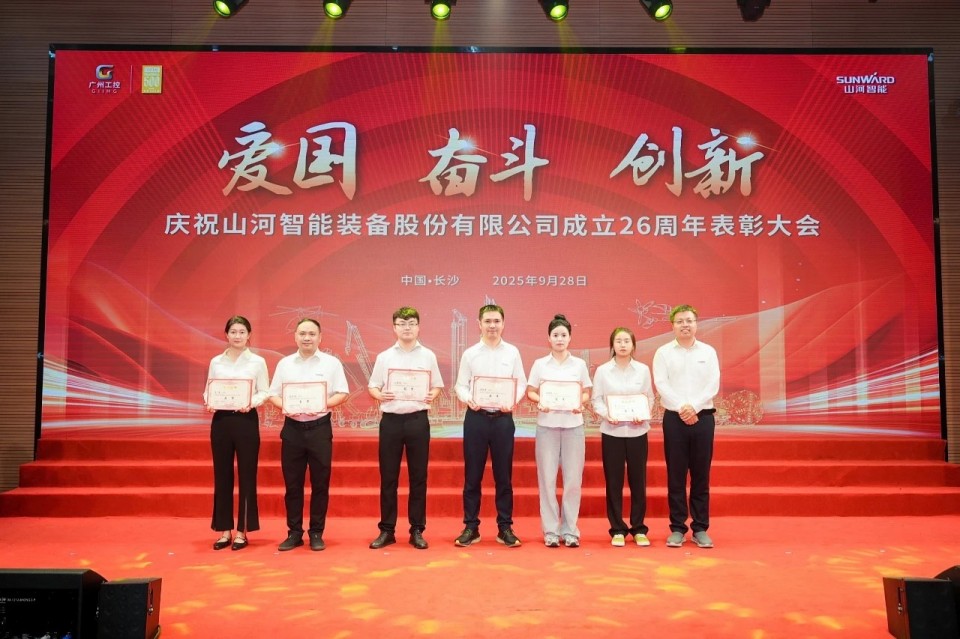 聚力前行！庆祝FH至尊智能成立26周年表彰大会隆重召开